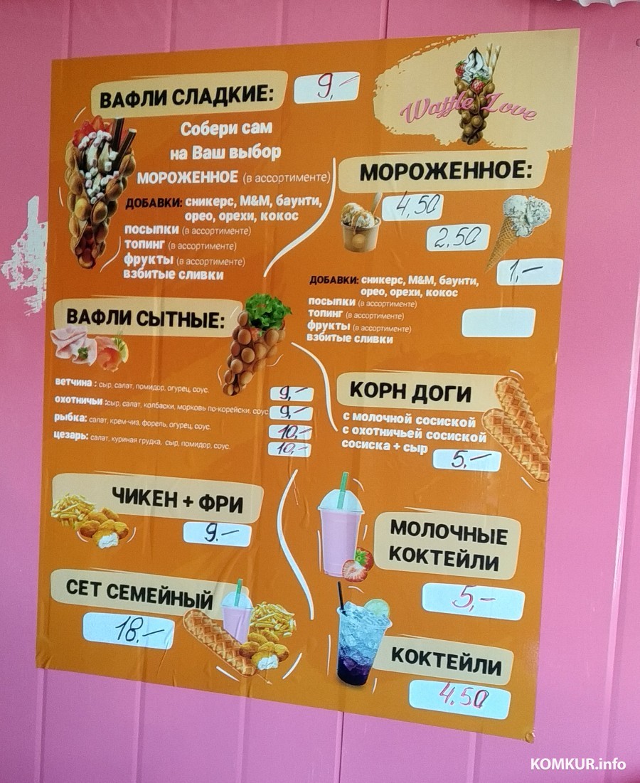 Еще больше вкусностей. Павильон Waffle Love на главной площади Бобруйска  перезапустился с новым меню