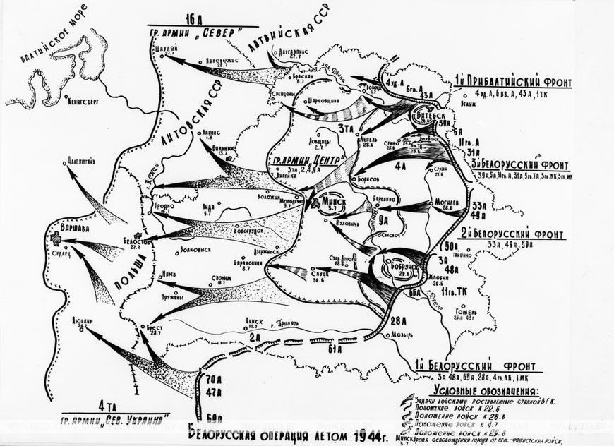 Освобождение Беларуси. Ровно 80 лет назад, 23 июня 1944 года, началась операция «Багратион»