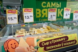 Ну очень дешево. В «Грошыке» обрушили цены на продукты