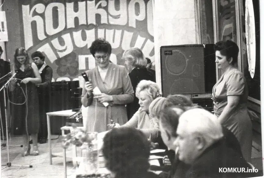 Бобруйск, 1983 год. Магазин «Дом одежды», конкурс «Лучший по профессии». Фото из личного архива Л. И. Сикорской.