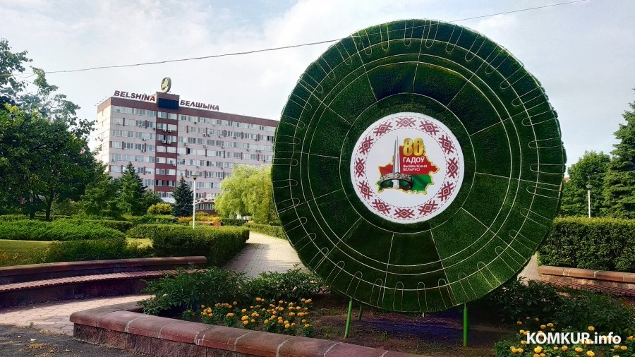 «Белшина» украсила главные въездные ворота Бобруйска