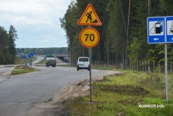 Проверить нарушения правил дорожного движения теперь можно онлайн