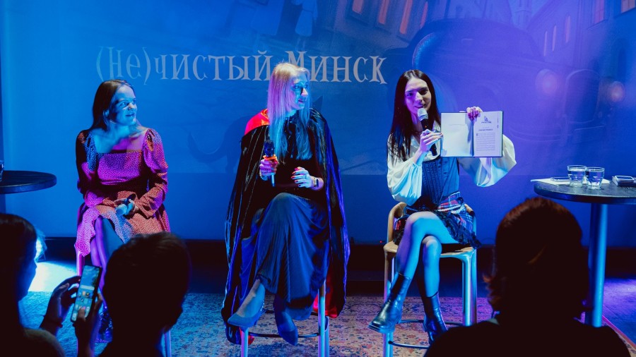 Русалки и такси-невидимка. В Беларуси выпущена книга-сборник мифов о Минске