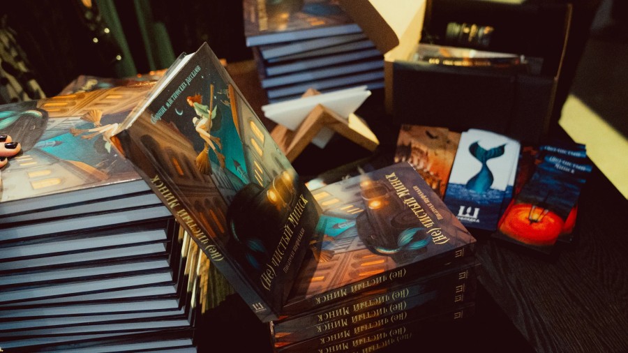 Презентация книги «(Не)чистый Минск»