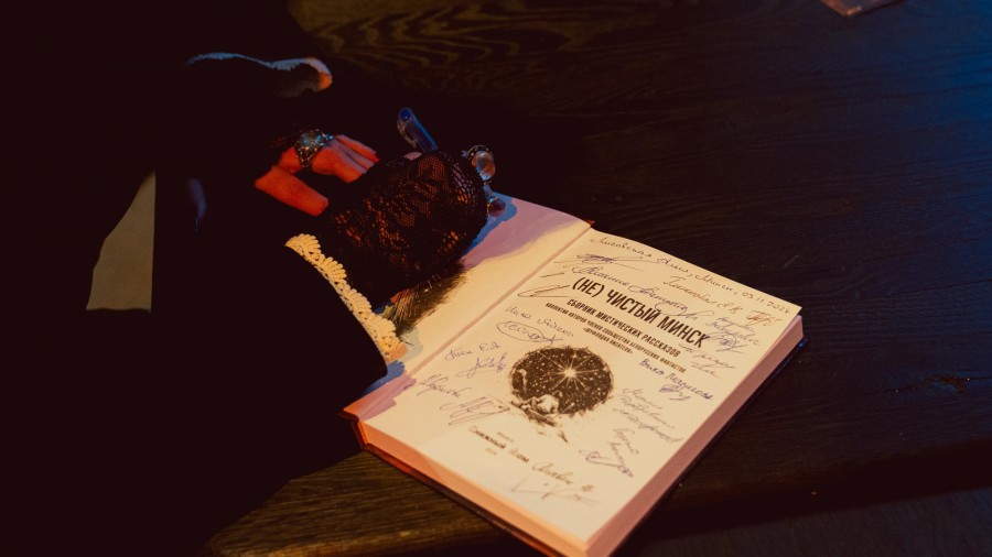 Презентация книги «(Не)чистый Минск»