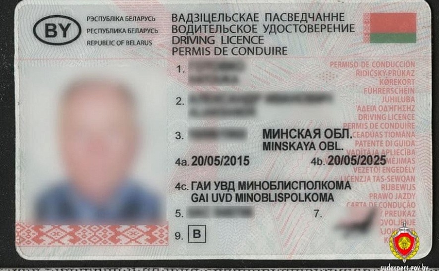 Прокурора Могилевской области ограничила доступ к двум интернет-ресурсам: на них предлагали поддельные водительские удостоверения