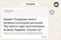 «Поддержи моего сынишку в конкурсе»: мошенники изобрели новый развод к 1 сентября