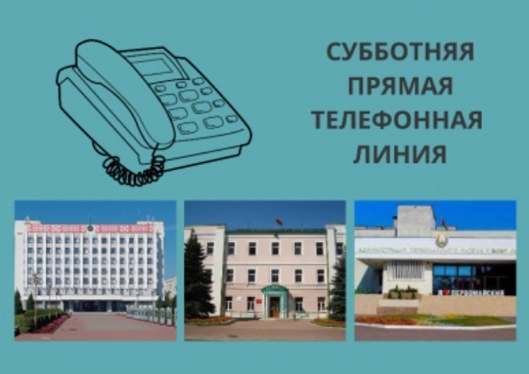 В Бобруйске 10 февраля пройдет прямая линия с руководством города и предприятий ЖКХ