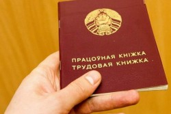 Что делать при утере трудовой книжки? Рассказали в Минтруда