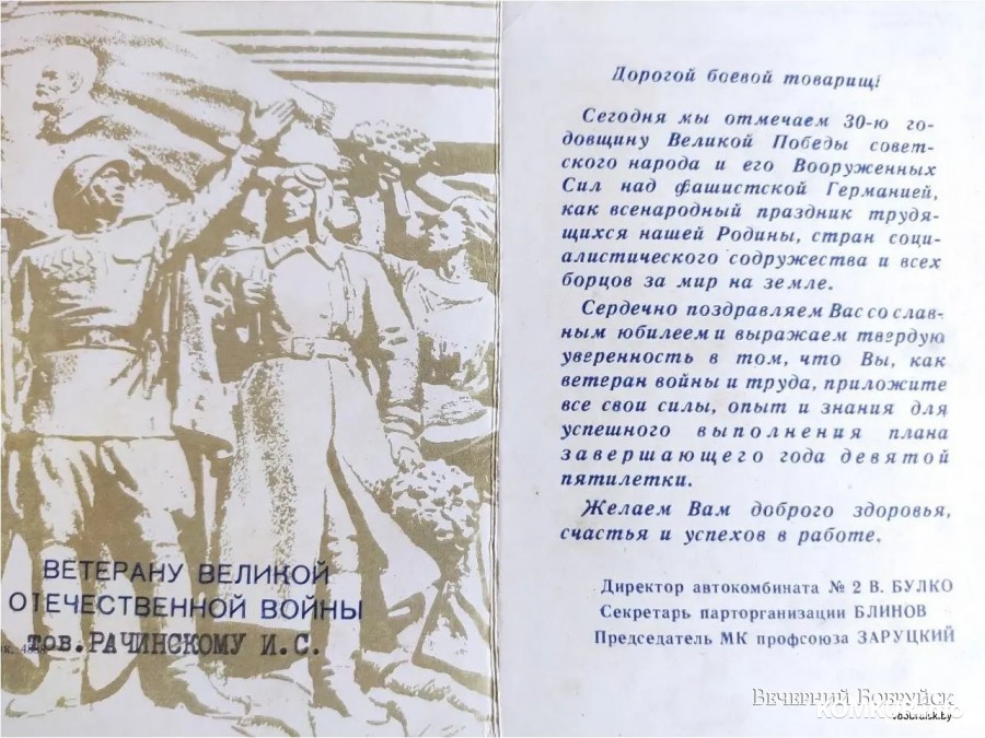 Бобруйск, 22.01.2025. Открытки из коллекции Ивана Фролова.