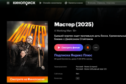 От фантастики до боевиков. Белорусским подписчикам Яндекс Плюса стали доступны новинки