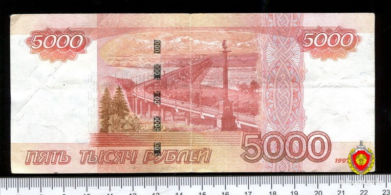 Поддельная российская банкнота номиналом 5000 рублей образца 1997 года.