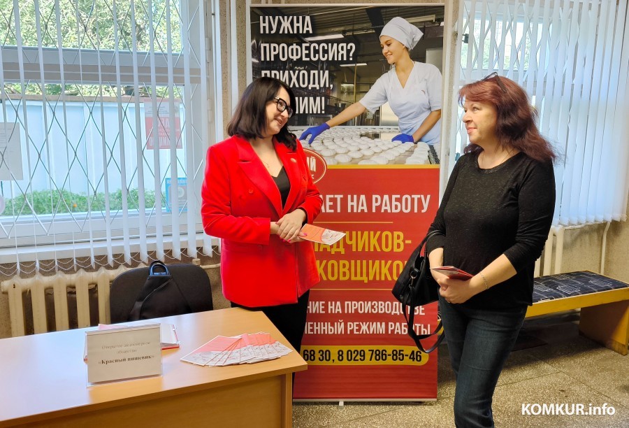 «Больше склоняюсь к руководящей работе». Бобруйский «Красный пищевик» ищет людей на основную специальность
