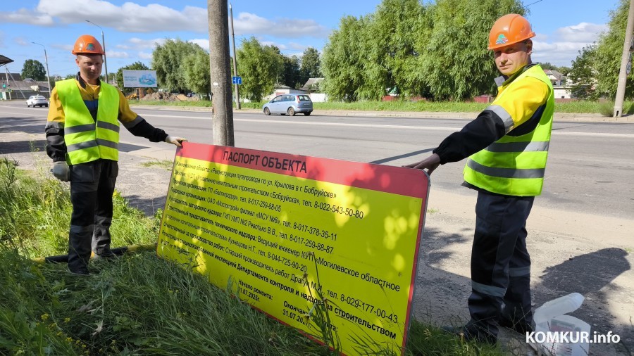 1.07.2025. Бобруйск. Начало капитального ремонта путепровода у автовокзала «Бобруйск»