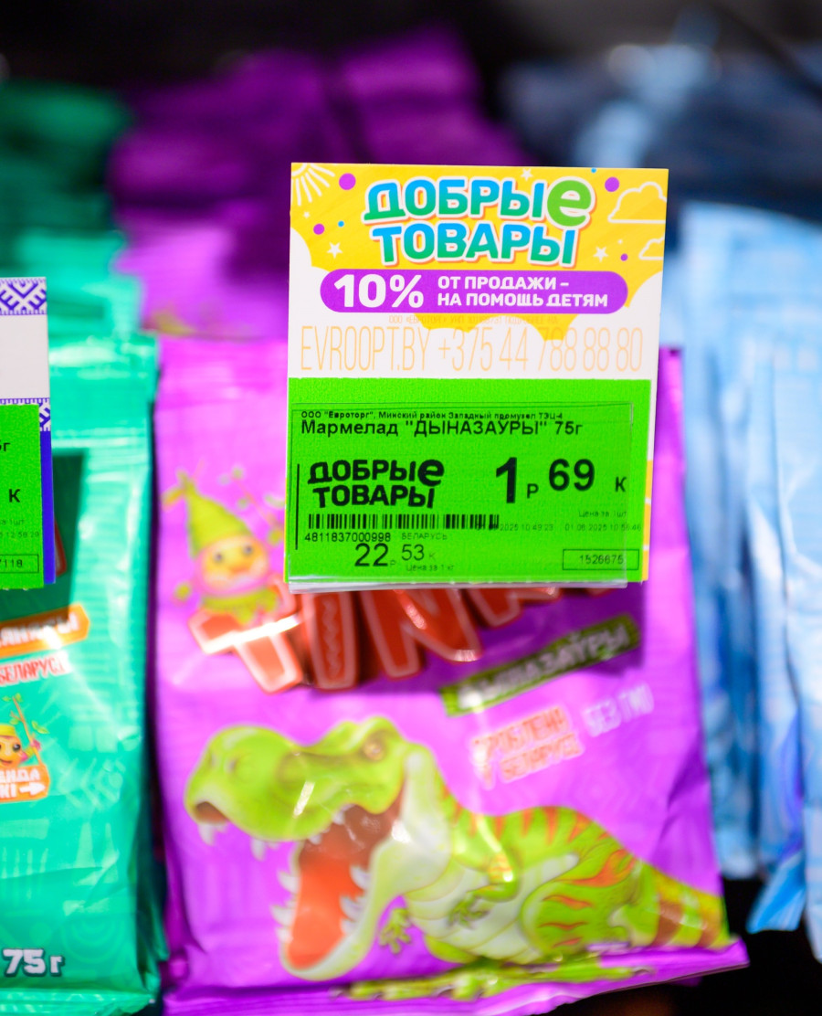 В магазинах «Евроопт» есть особая категория – «Добрые товары». 