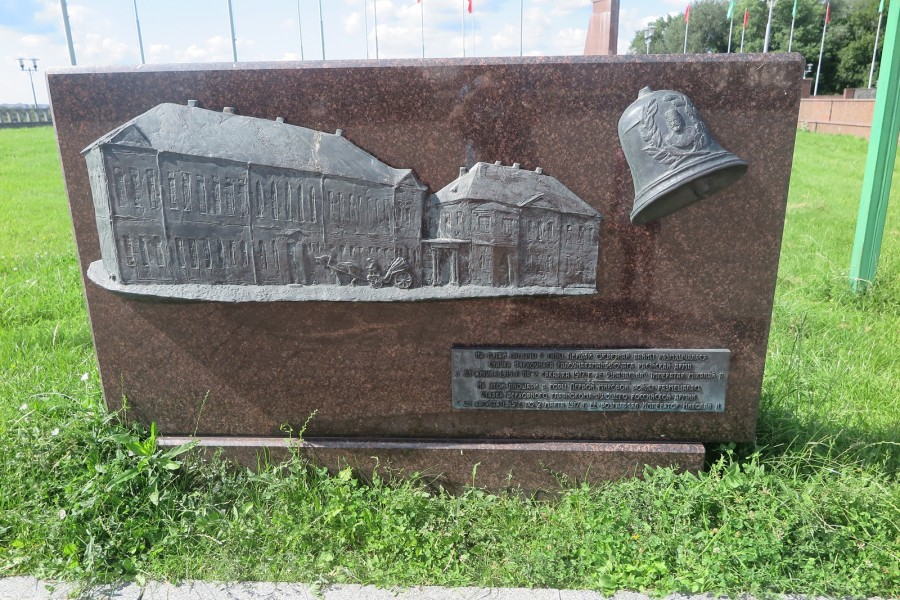 Август 2025 г. Могилев, площадь Славы. Барельеф в память о Ставке.