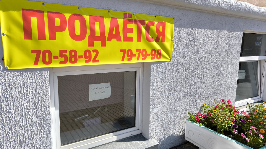 Бобруйск, 29 августа 2025 года. Помещение парикмахерской «Фантазия» на площади Ленина продается.