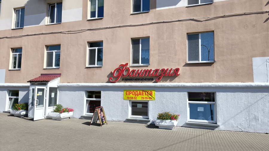 Бобруйск, 29 августа 2025 года. Помещение парикмахерской «Фантазия» на площади Ленина продается.