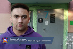 Вынес из задымленного помещения. В свободное от службы время работник Бобруйского ГРО ЧС спас человека (видео)