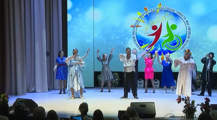 Фестиваль творчества для людей с инвалидностью пройдет в Могилеве 23-26 сентября