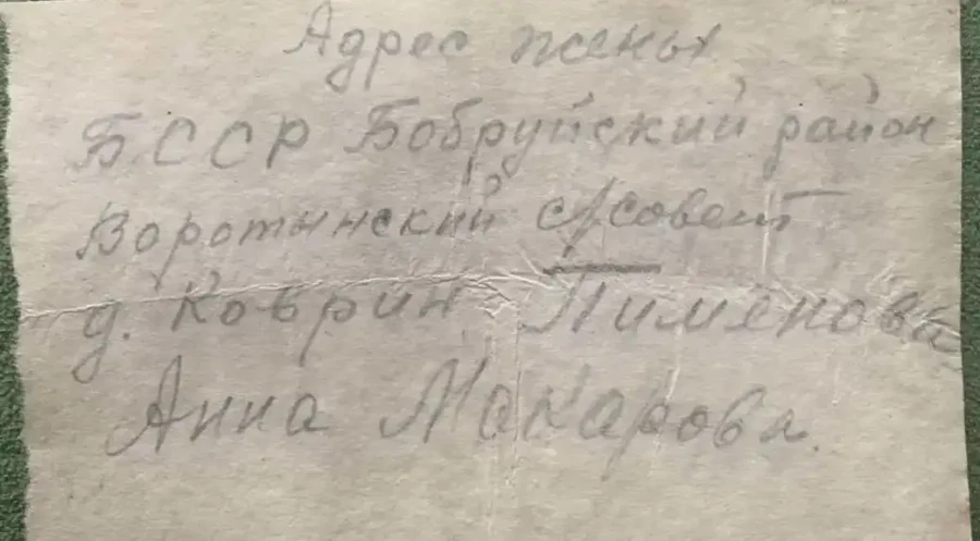 Эта записка была найдена в смертном медальоне Ивана Федоровича Пименова.  Фото историко-патриотического клуба «Виккру».