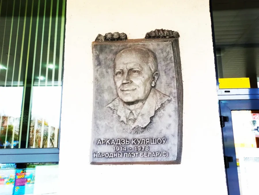 2023 год, Могилевский государственный университет имени А.А.Кулешова. Перед входом в первый корпус.