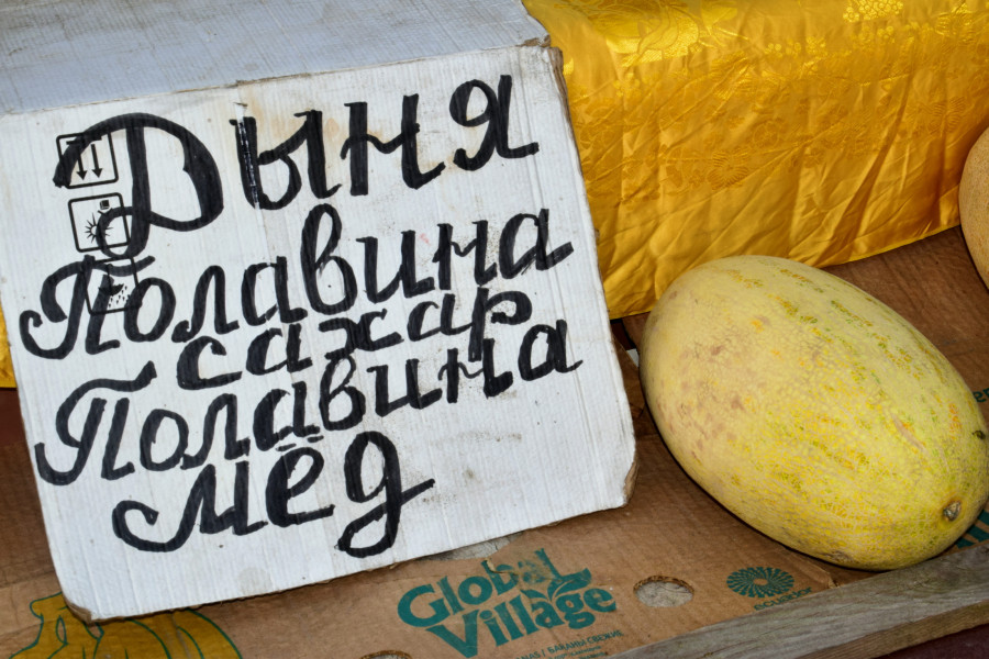 Бобруйск, 5 сентября 2025 года. Рынок «Западный».