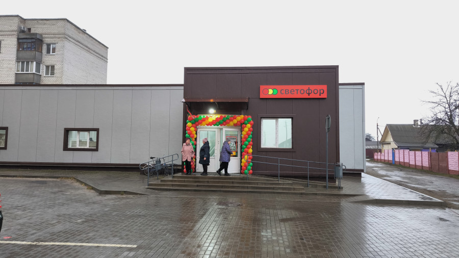 18.11.2024. Первые дни работы магазина «Светофор» на улице Пушкина, 272 в Бобруйске. Фото из архива редакции.