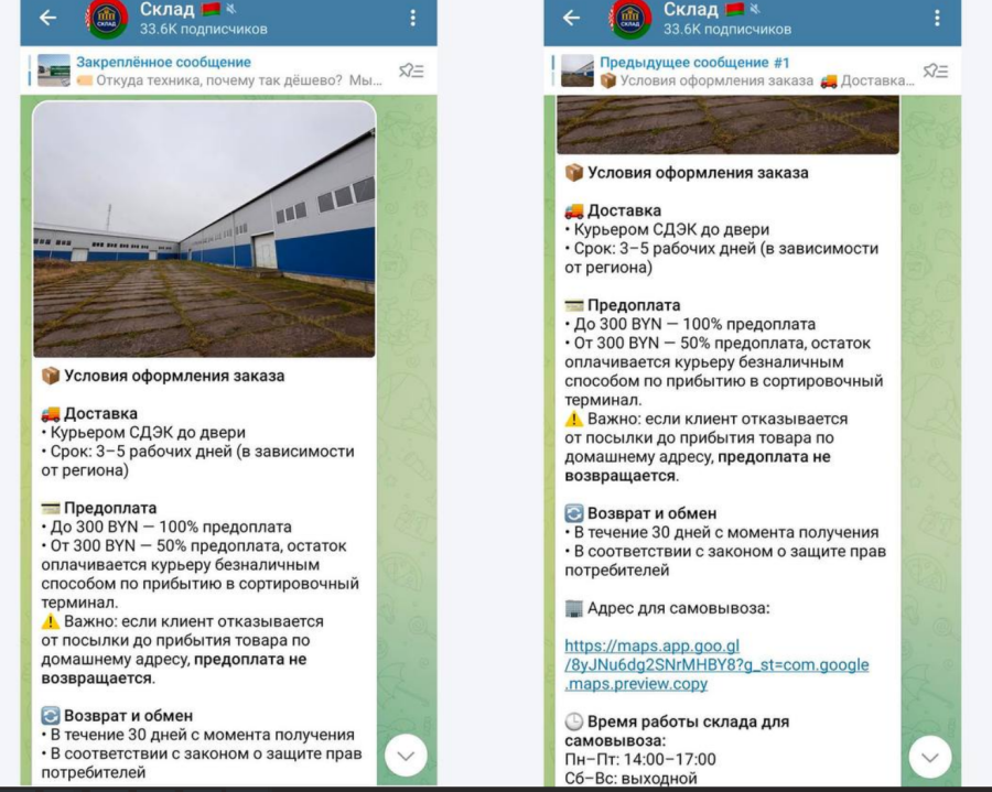 ГТК Беларуси