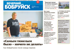 Читайте в свежем номере газеты 3 декабря