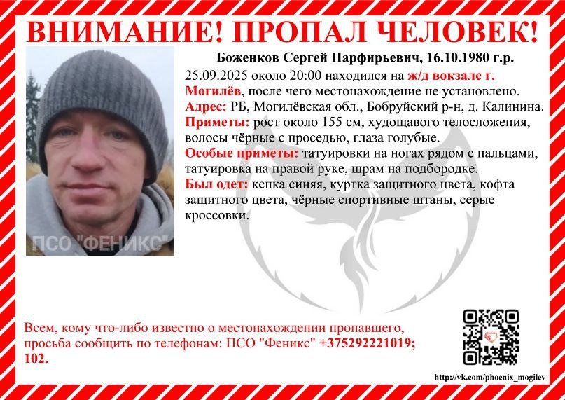 Пропал житель Бобруйского района. Последний раз его видели  в Могилеве. Дополнено: найден, жив