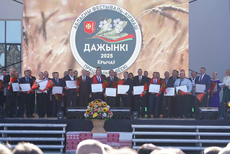Лидерами стали Шкловский, Кировский и Могилевский районы. Кого еще отметили на областных «Дажынках-2025»?