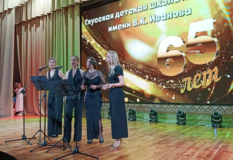 24.10.2025 г. На мероприятии в честь 65-летия Глусской детской школы искусств поют Анастасия и Юлия Погоржельские, Ольга Муха, Екатерина Русакович.