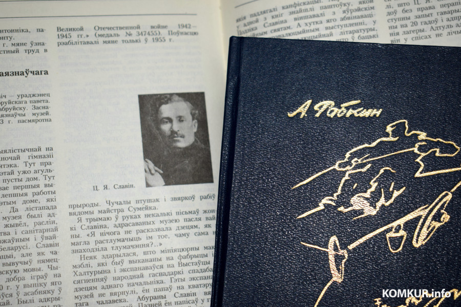 Воспоминания Абрама Рабкина о первом директоре Бобруйского краеведческого музея Цодике Славине