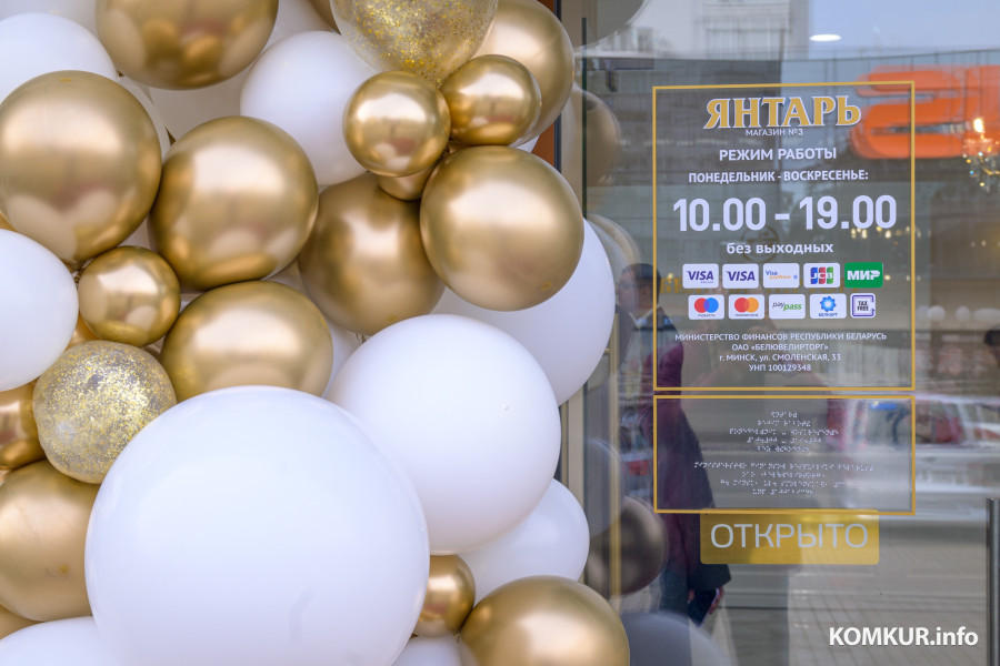 06.10.2025. Ул. М.Горького, 7. Открытие ювелирного магазина «Янтарь» ОАО «Белювелирторг»