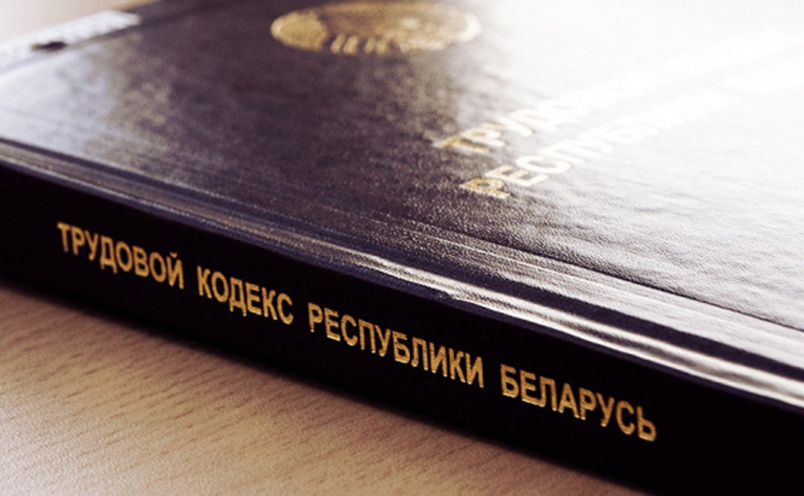 Прокуратура Бобруйска восстановила нарушенные трудовые права 47 работников – для них предусмотрена дополнительная оплата труда