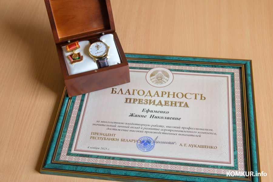 18.11.2025. ОАО «Бобруйский мясокомбинат». Технолог Жанна Ефименко награждена Благодарностью Президента.