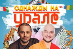 Резиденты Comedy Club выйдут на бобруйскую сцену