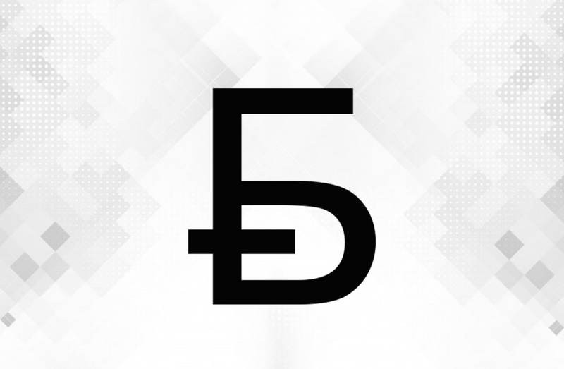 В Нацбанке выбрали новый графический знак белорусского рубля