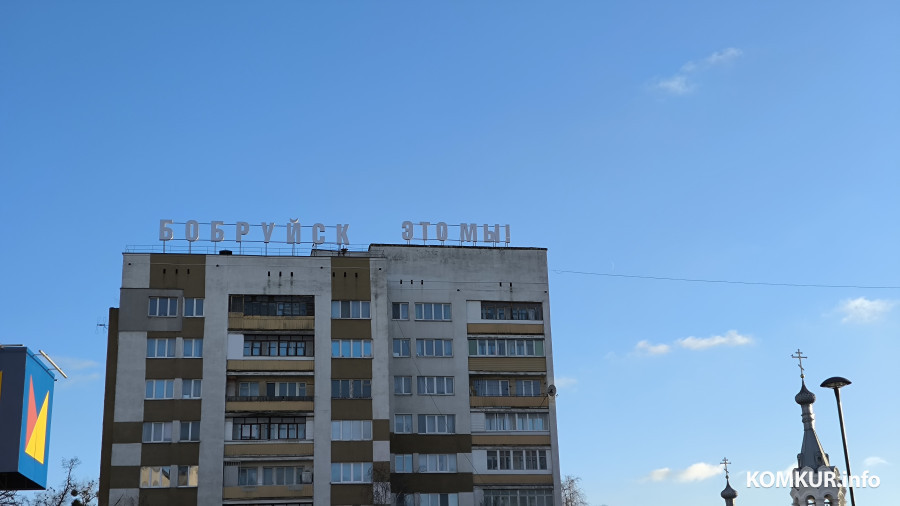 Бобруйск – звучит… ярко. На старте главной улицы города появилась инсталляция «высокого полета»