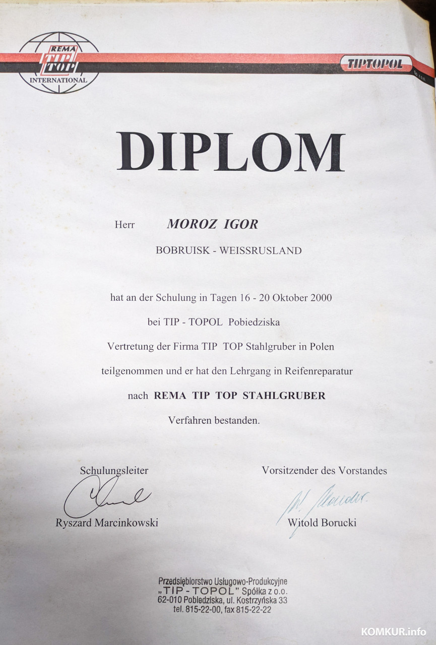 Диплом об окончании курсов по ремонту автопокрышек. Польша, 1999 год.