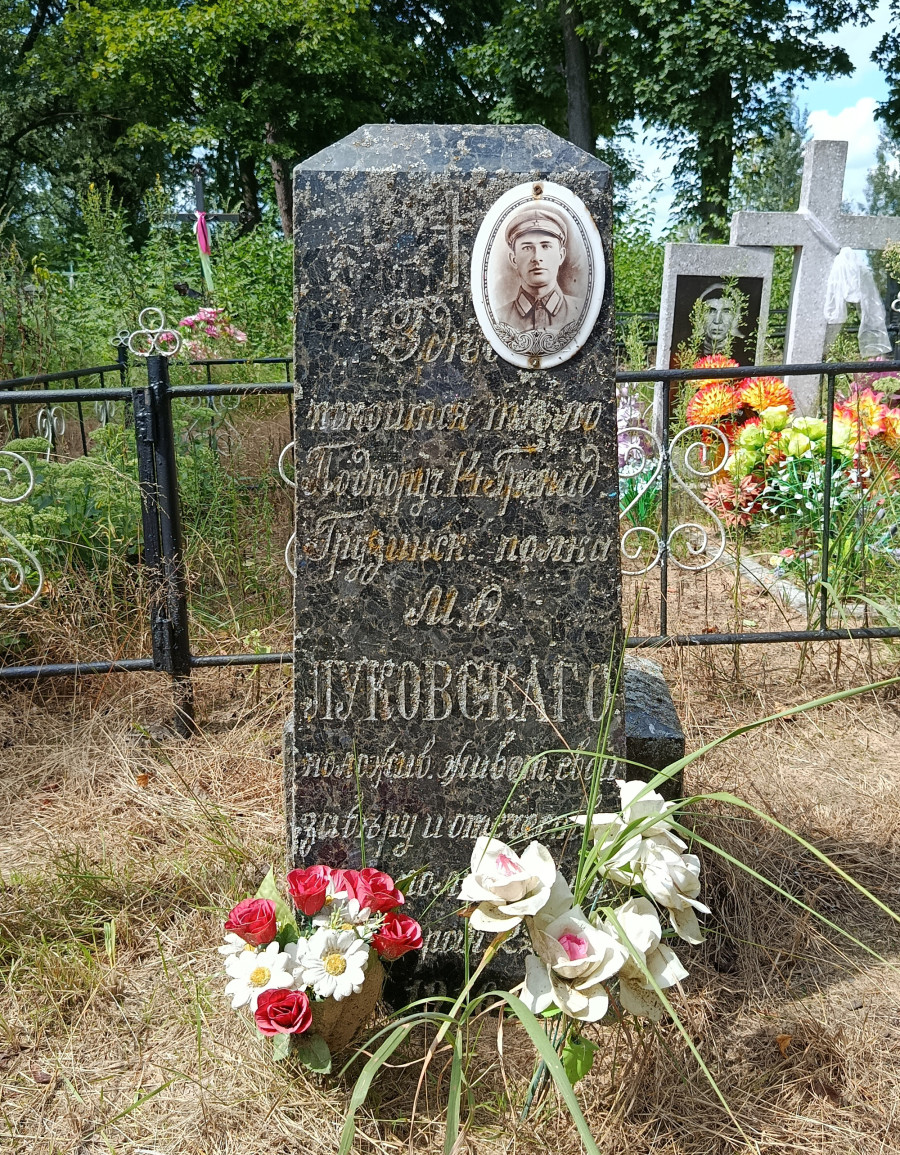Сентябрь 2025 г. Захоронение подпоручика Михаила Луковского.