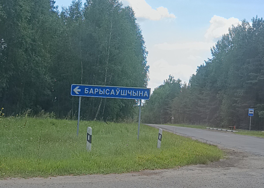 Разгадана тайна старого захоронения на кладбище в деревне Борисовщина Глусского района 