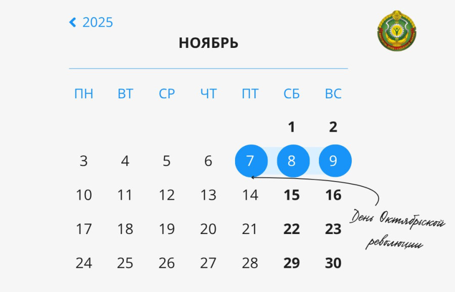 В ноябре белорусов ожидают большие выходные: рассказываем, когда именно