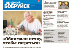 Читайте в свежем номере газеты 1 октября