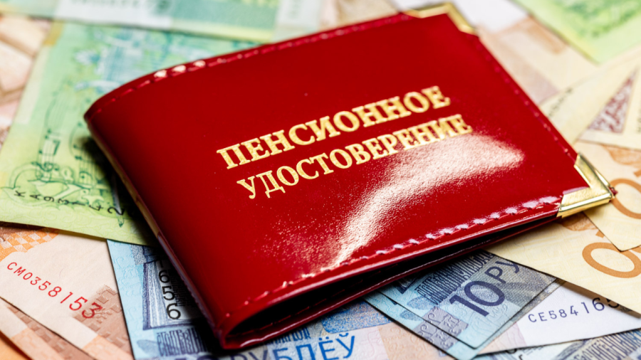 Когда у белорусов могут удержать часть пенсии: пояснили эксперты