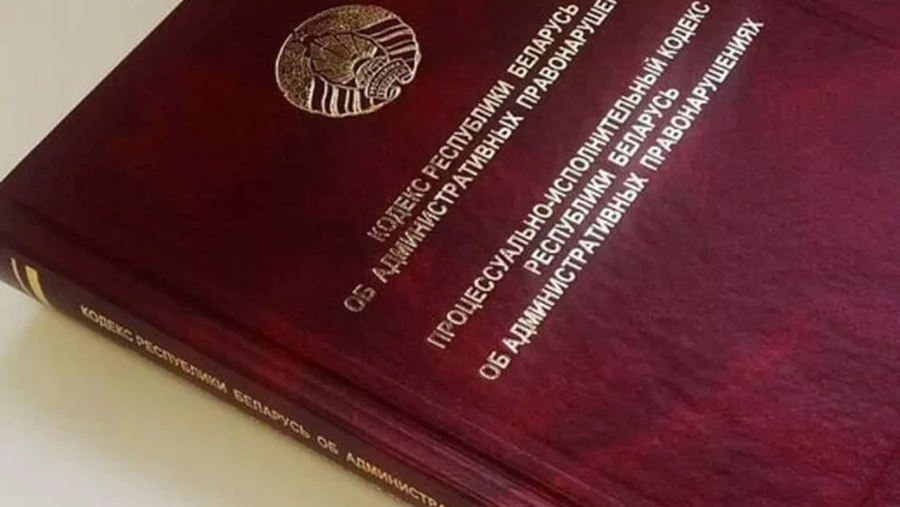 Ответственность за пропаганду наркотиков планируют ввести в Беларуси: нарушителям может грозить наказание от штрафа до административного ареста