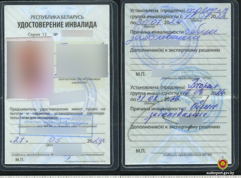 Гомельчанин в Бобруйске попал под уголовное дело. А потом еще и принес следователю поддельное удостоверение инвалида 
