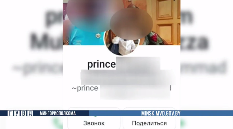 «Санта-Барбара» отдыхает: минчанка поверила в похищение виртуального миллионера из ОАЭ и перевела «бандитам» за возлюбленного выкуп