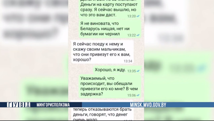 Скан с видео ГУВД Минсгорисполкома